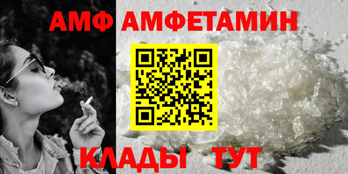 Amphetamine  Амфетамин 98%  АМФ  Вход с VPN  Нижнеудинск 
