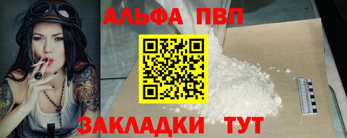 Alpha PVP мука Нижнеудинск