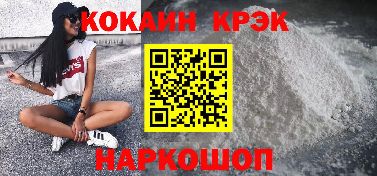 Cocaine 98% Нижнеудинск