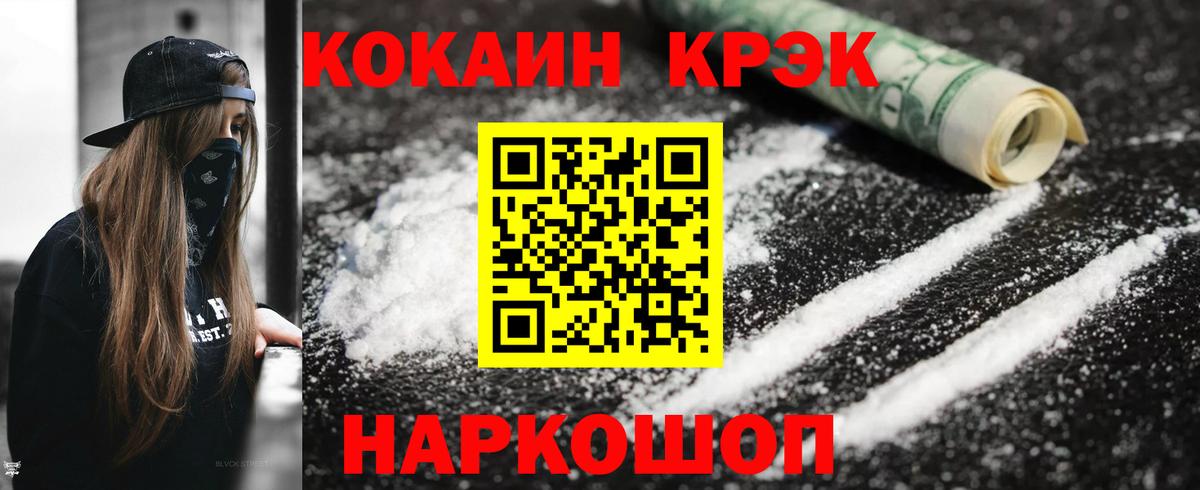 Нижнеудинск  КОКАИН Колумбийский  COCAIN 99%  Вход с VPN 
