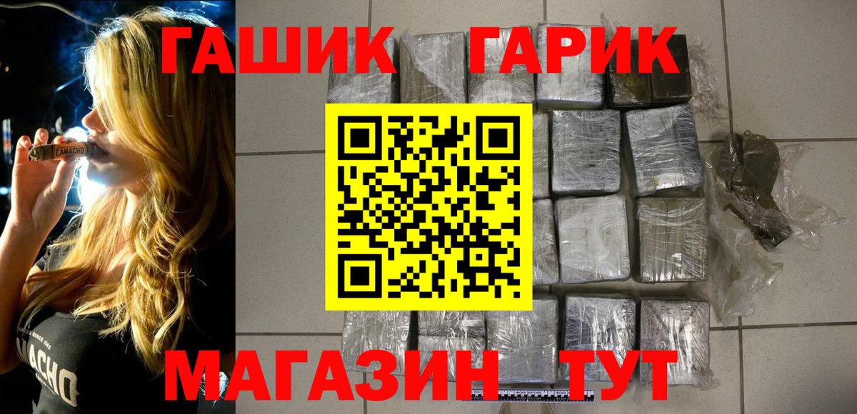 ГАШ Cannabis Нижнеудинск