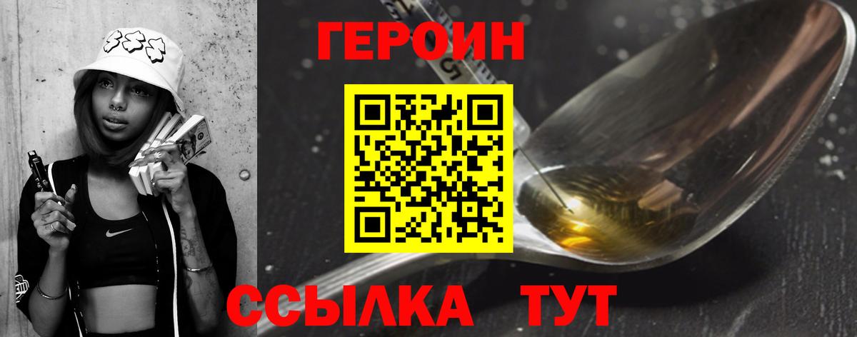 Нижнеудинск  ГЕРОИН хмурый  Вход с VPN 