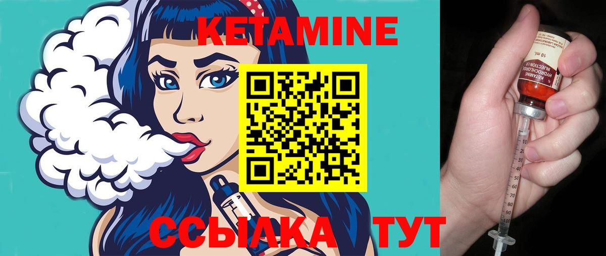 КЕТАМИН VHQ  КЕТАМИН VHQ  Нижнеудинск  Вход с VPN 