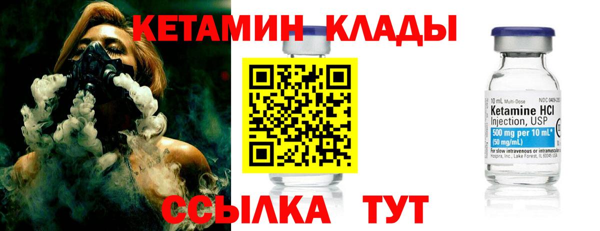 Кетамин ketamine Нижнеудинск