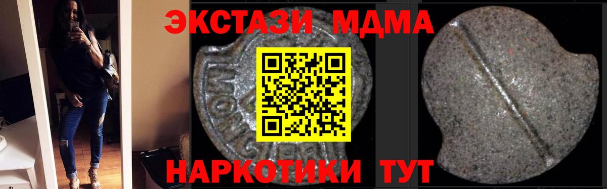 МДМА кристаллы Нижнеудинск