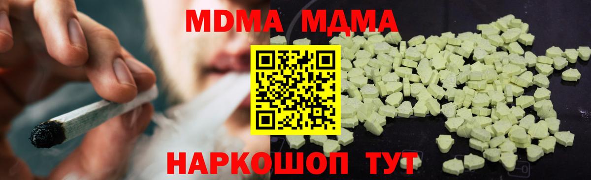 MDMA Molly  МДМА кристаллы  Вход с VPN  Нижнеудинск 