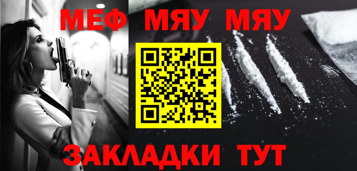 Меф кристаллы  Меф  Вход с VPN  Нижнеудинск  Мефедрон мука 