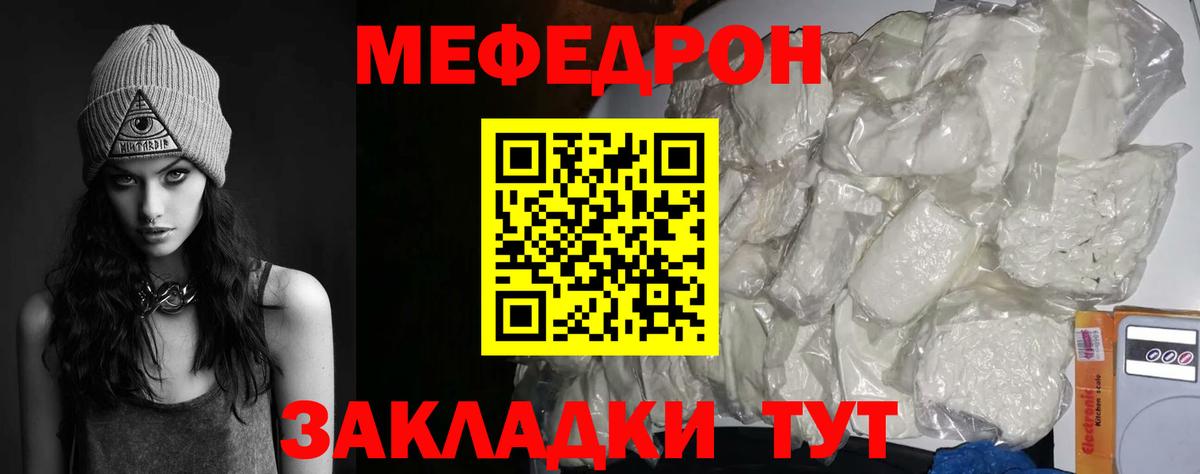 Мефедрон  Нижнеудинск