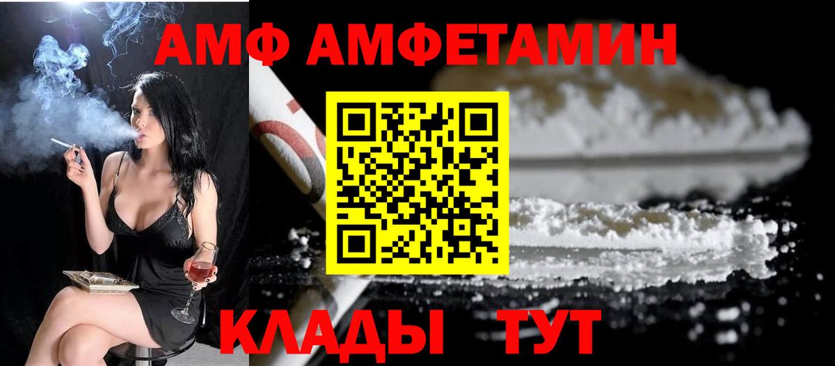 Первитин Methamphetamine  МЕТАМФЕТАМИН  Нижнеудинск  Вход с VPN 