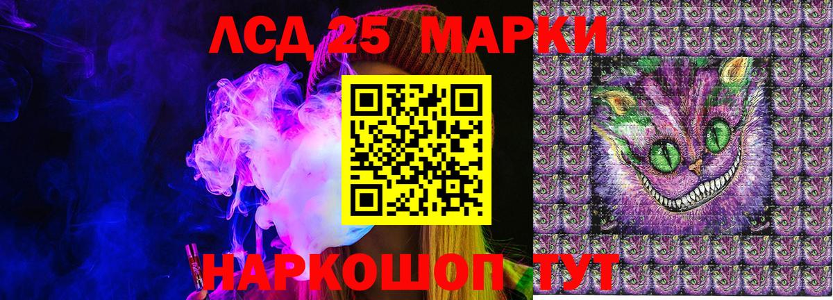 Наркотические марки 1,5мг Нижнеудинск