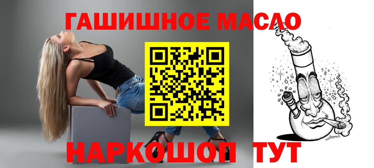 ТГК THC oil  Вход с VPN  Дистиллят ТГК гашишное масло  Нижнеудинск 