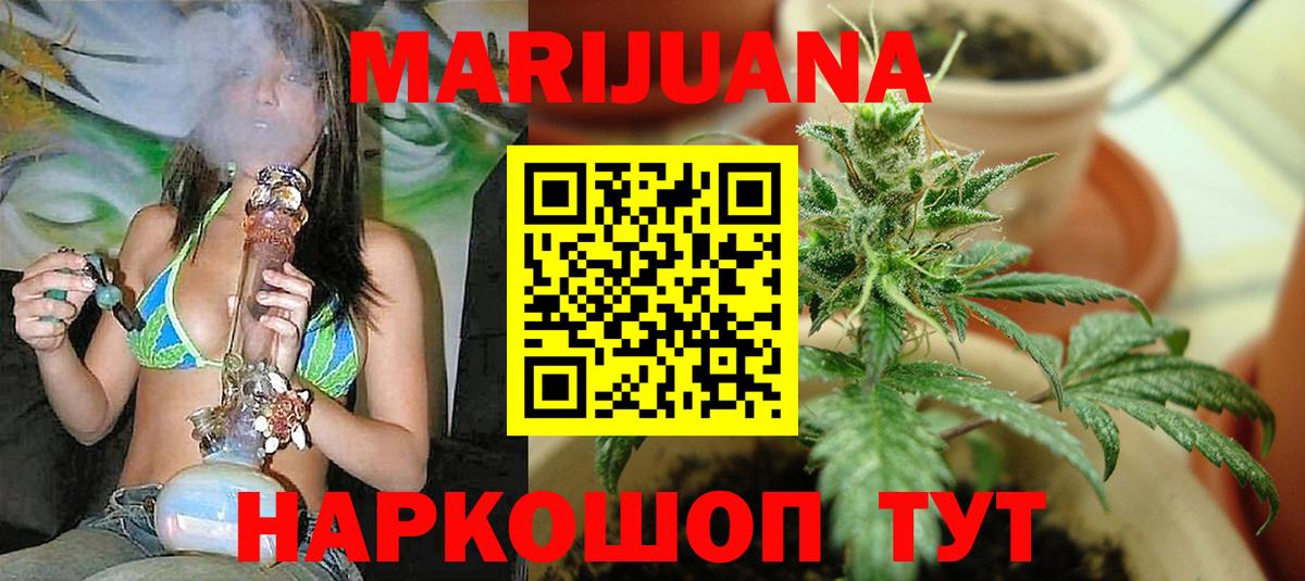 Шишки марихуана конопля  Шишки марихуана LSD WEED  Каннабис Amnesia  Вход с VPN  Нижнеудинск  Канабис гибрид 